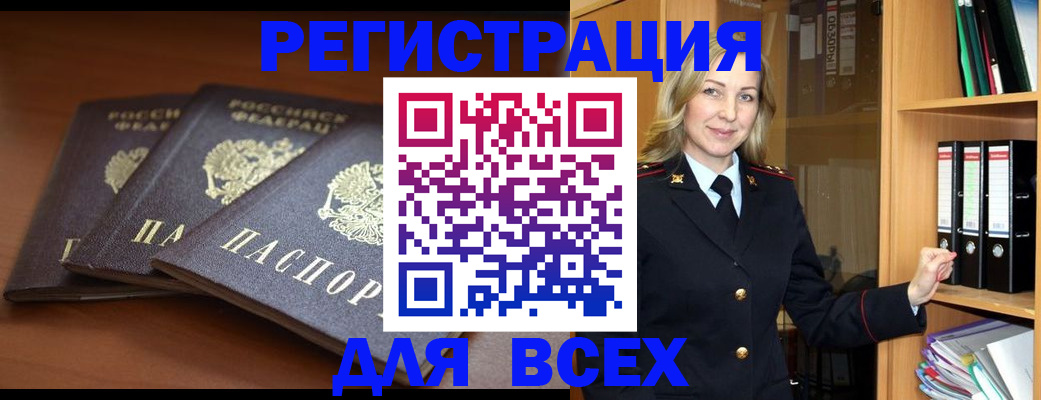 временная регистрация гарантия в Челябинской области